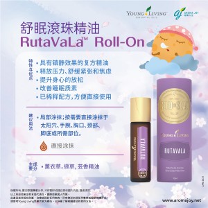 RutaVala Roll-On 舒眠滚珠精油